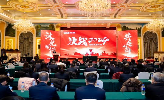 2024年1月30日，itb8888通博集团举行“决战2024”主题年会_副本.jpg