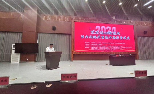 2024年6月28日，，，itb8888通博集团加入民营企业党建活动_副本.jpg
