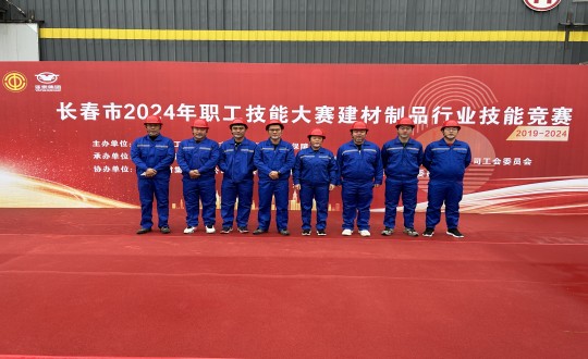 2024年10月17日，，装配式总公司荣获“长春市2024年职工手艺大赛建材制品行业手艺竞赛”第三名_副本.jpg