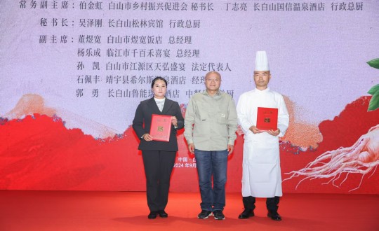 2024年11月15日，，，长白山itb8888通博旅馆行政总厨丁志亮荣获“吉林?吉菜烹饪巨匠”称呼_副本.jpg
